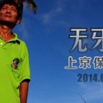 廖珮雯／霸權意識底下的文化認同