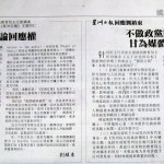 廖珮雯／媒體高層的霸權思維