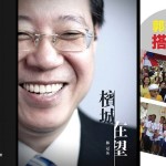 楊善勇／天兵不舉，明星隕落