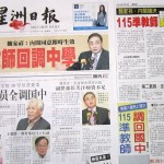 黃集初／華文師資調派評議