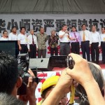 姚育松／華教運動作為賤民宗教