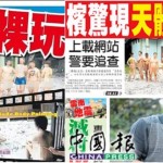 傅向紅／權力凝視的身體