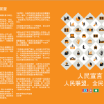 莊迪澎／期許民聯研擬傳播政策