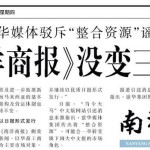 莊迪澎／《南洋商報》會有百年報慶嗎？