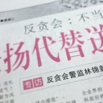 莊迪澎／「反貪會警監」是張冠李戴