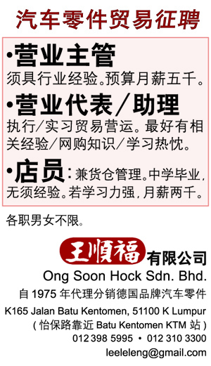 廣告欄